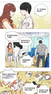 [The Jinshan] Sadistic Beauty Ch.1-39 [Chinese] [17汉化]
