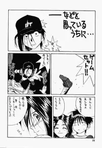 (C56) [Tenchuugumi (Tenchuunan)] IF 10 (Ah! My Goddess)