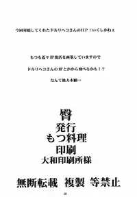 (C64) [Motsu Ryouri (Motsu)] Den (Star Gladiator)