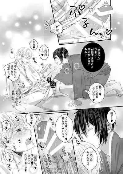 [724魚 (なな西坂奈)] エッチな鶴丸は好きですか (刀剣乱舞)