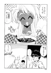 [EbiFly] Yume de Aetara 2 | Meet In Your Dream 2