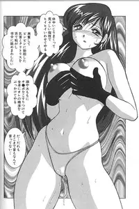 [Okamoto Fujio] Nettai Purin | Tropical Pudding