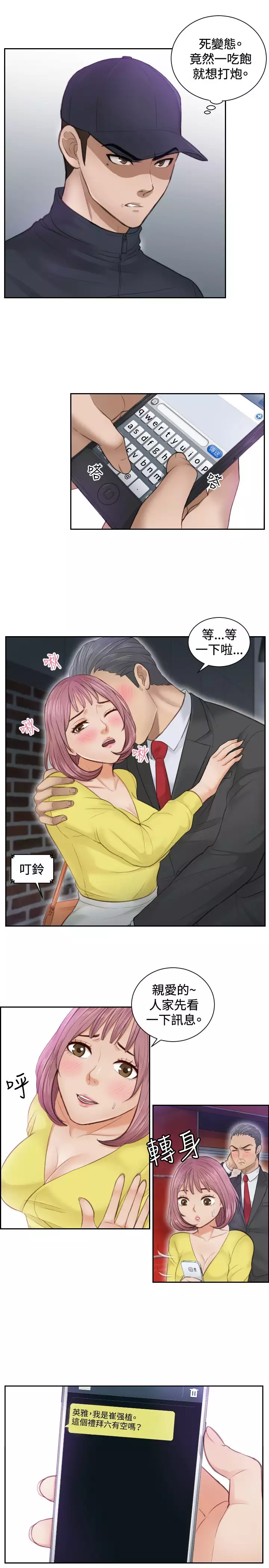 本能解决师 Ch.1~8 中文