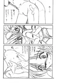 (C60) [RoriE-Do (Saeki Takao)] WIZ (Pretty Sammy)