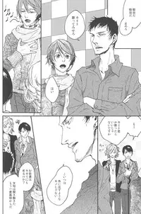 (C79) [Z-zain- (Kamnavi Seto)] Yuki Uta (Vocaloid)