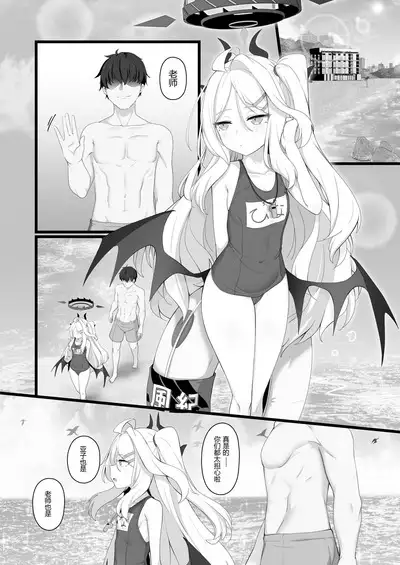 Hina to Vacation | 和日奈一起度假