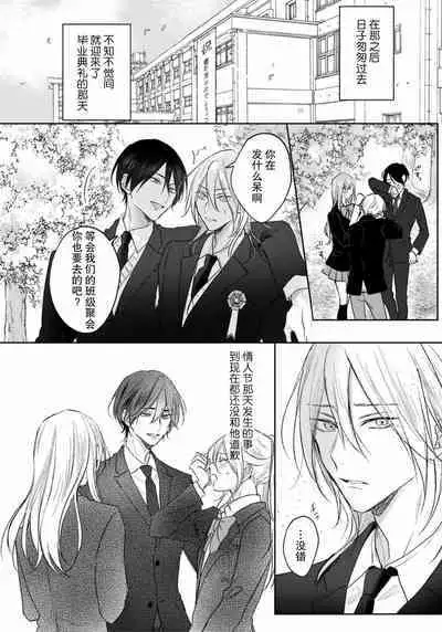 Kimi to janakya Koi mo Dekinai | 倘若不是你,恋爱就无从谈起 1-7 end