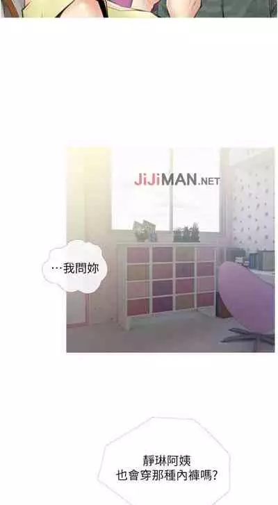 【周二连载】阿姨的家教课(作者:XIX&漢水) 第1~27话