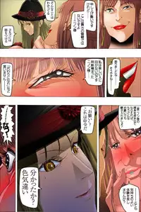 [Kame no Onaka] CORRUPT&ROTTEN Fuda