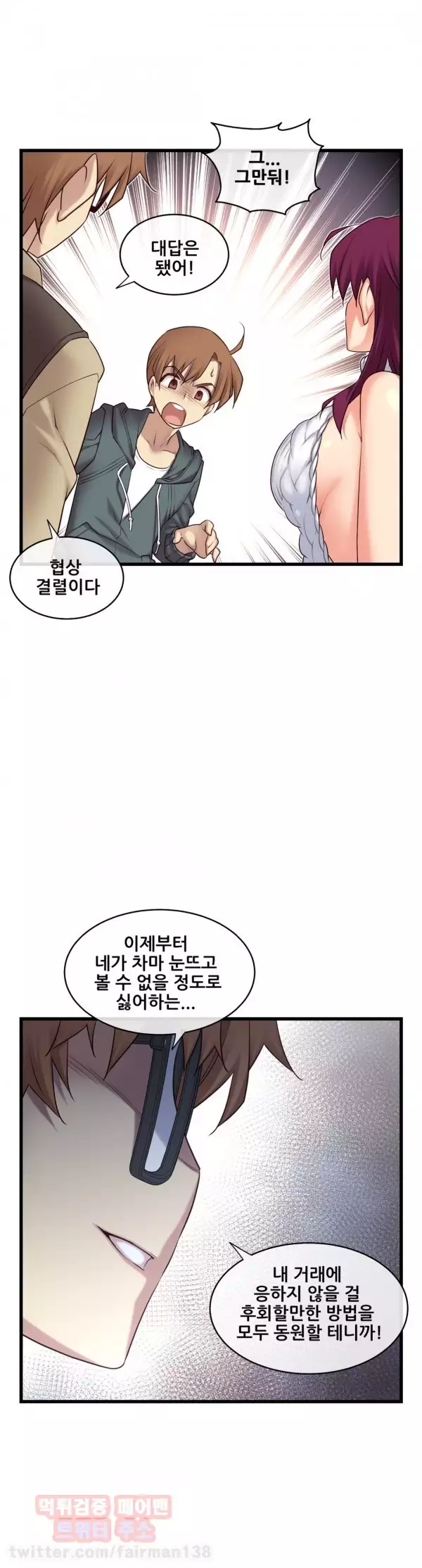 Master in My Dreams Ch.90-121