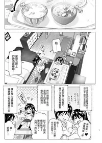 [Supe (Nakani)] Onii-chan to Issho! [Chinese] [沒有漢化] [Digital]