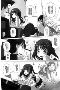 [Low] Chi Bitch Bitch | 小小的小騷貨 [Chinese]