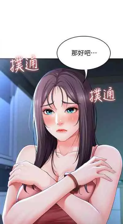 [嫌疑犯H & 金Zetta] 寄宿日記 1-85 官方中文（連載中）