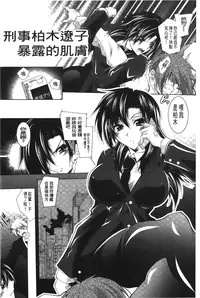 [Parfait] Datenshi-tachi no Rondo - Fallen Angels Rondo | 墮天使們的圓舞曲 [Chinese]