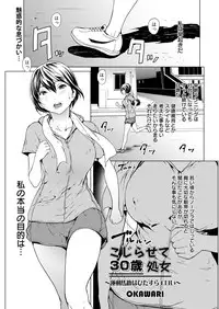 Web Manga Bangaichi Vol.1 [Digital]