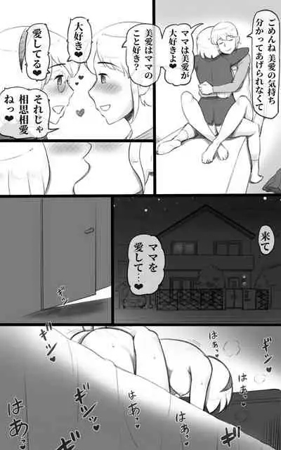 Futakoi