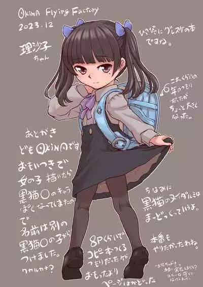 Kanshou Yuugu - Risako no Dildo Onanie Chanto Mitete Kudasai ne?