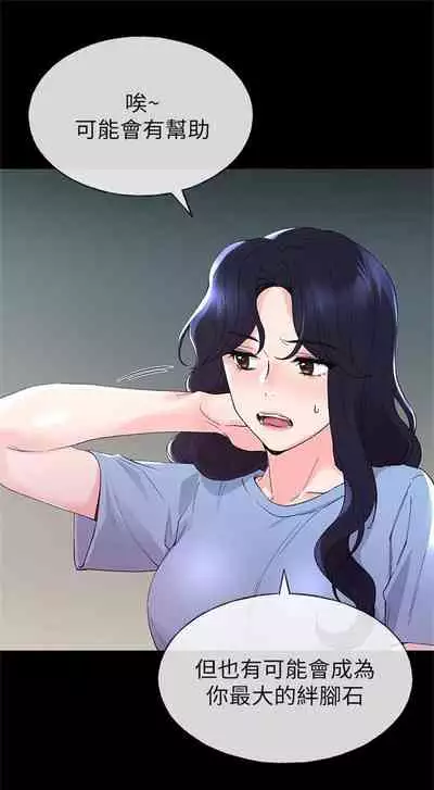 [週五] [夜行星 & 柚子] 重考生 1-82 官方中文（連載中）