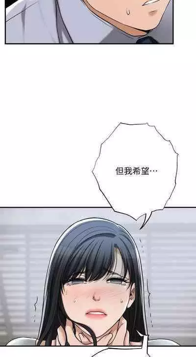 抑欲人妻41-50(完结)