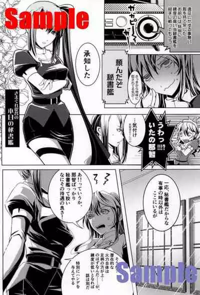 [Re:Serva (ミォーヌ)] 演習フルスロットル (艦隊これくしょん -艦これ-) [見本]