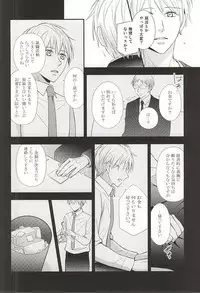 (CCTokyo136) [akibaco (AKI)] Owaranai Koi no Hajimari Kouhen (Kuroko no Basuke)
