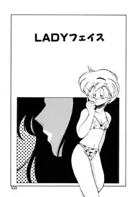 [Itou Nao] First Ace