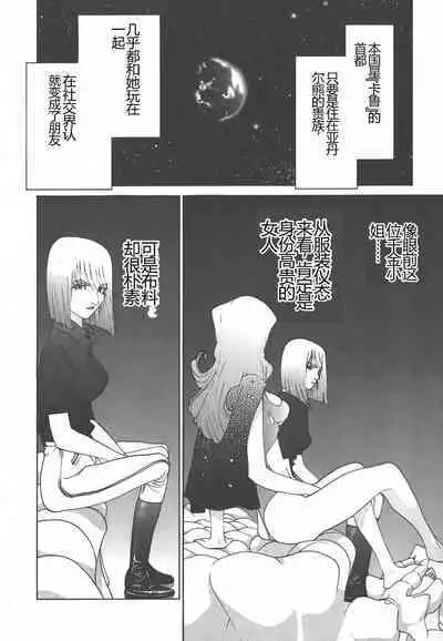 Yapoo the human cattle vol.01