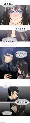 HouseHold Affairs 【卞赤鲤个人汉化】1~20话(持续更新中)