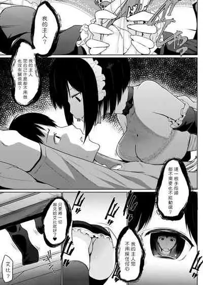 [Kaiduka] Houshi Shuzoku ga Yattekita! | 奉侍種族不請自來了! [Chinese] [Digital]