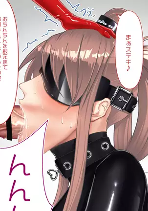 【差分】ふたなり Ver