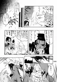 (C48)[Kacchuu Musume] Ninpou Seppuku