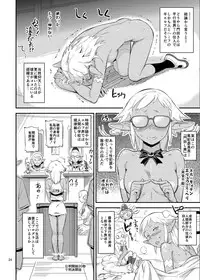 Mohan-teki de Iincho!?
