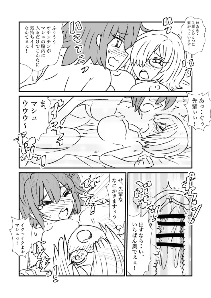 FPO~桃色林檎の種付け周回~