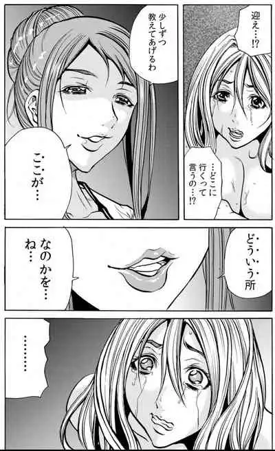 [Tachibana Naoki] 人妻淫マンション～調教開発され淫らにイキ喘ぐ人妻。ch1-5
