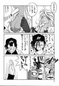 (C56) [Tenchuugumi (Tenchuunan)] IF 10 (Ah! My Goddess)