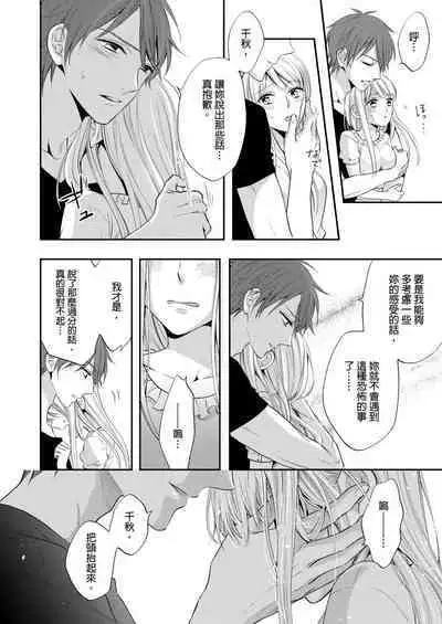 Gusho Nure no Onna Hitori, Kotou ni tre. | 遇難了!三男一女的無人島生活。1-3 Complete