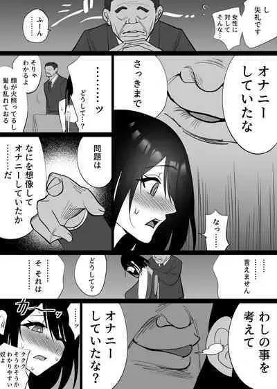 Ochiru Syunkan