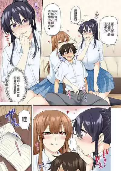 お姉ちゃんの忘れ物を届けに来たハズなのに…総集編|明明是來幫姐姐送忘記的東西的…總集篇