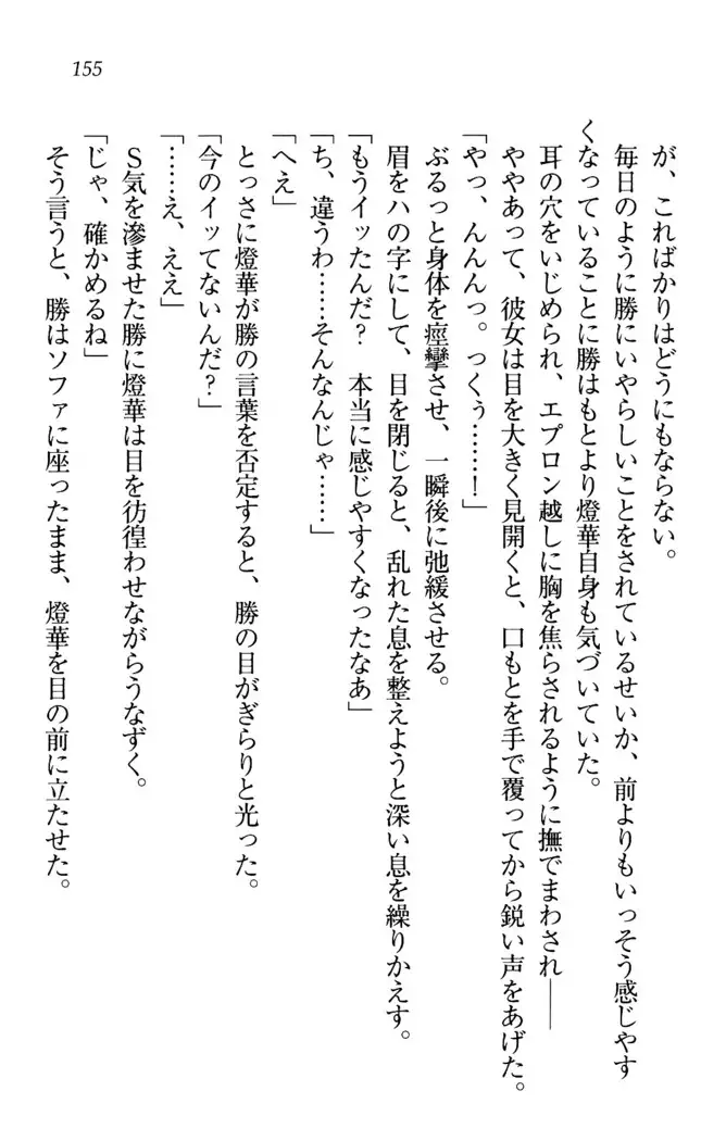 センセイは俺の嫁！？