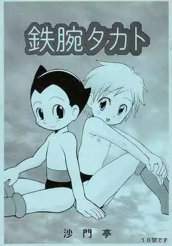 お父さん!お母さんより、私とえっちしようよ!