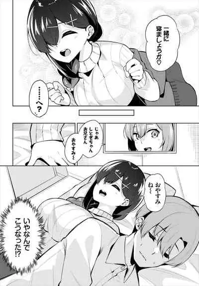Dascomi Vol.18