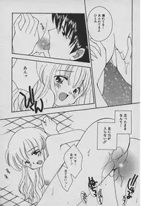 [Takatoma Takama] Koisuru Nettaigyo