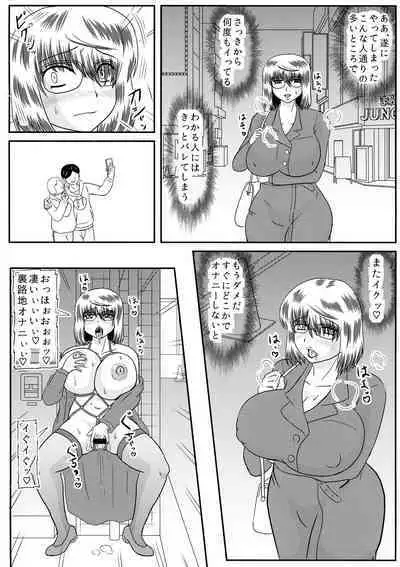 MISS JUDEGE Daraku Binjo Saori