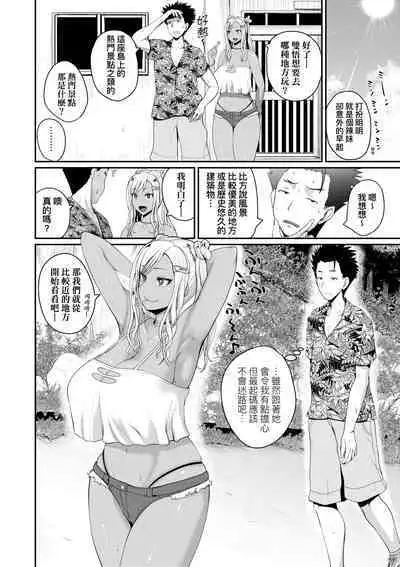 Invite! SEX-darake no Shima desu ga Nani ka? | 歡迎蒞臨！SEX無限制之島到底是怎樣？