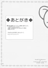 (C62) [Nagisawaya (Nagisawa You)] So Cute 2 (Cardcaptor Sakura)