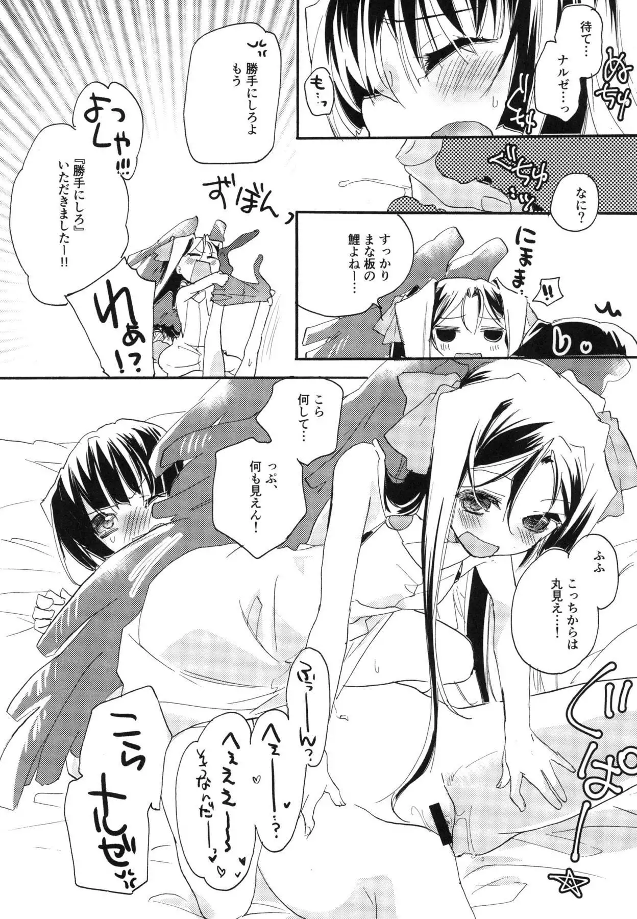 R元服総集編 SPLASH SUMMER!!