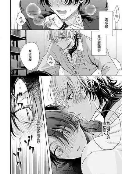 Spicy Milk Candy | 辛辣牛奶糖 1-2