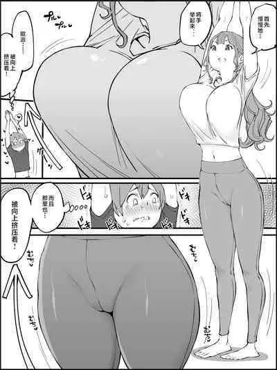 Boku ni Harem SeFri ga Dekita Riyuu 3|我擁有後宮炮友的理由3