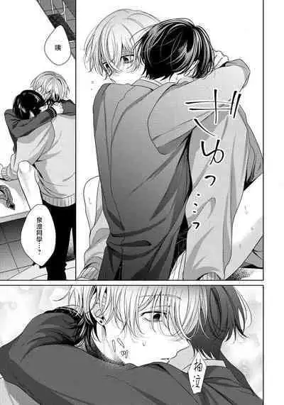 Spicy Milk Candy | 辛辣牛奶糖 1-2