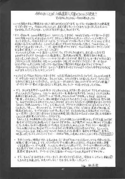 The Yuri & Friends 2001